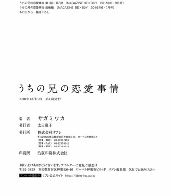 [SAGAMI Waka] Uchi no Ani no Renai Jijou [Eng] – Gay Manga sex 198
