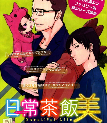Gay Manga - [MOTO Haruko] Nichijousahan Bi (c.1) [Ita] – Gay Manga