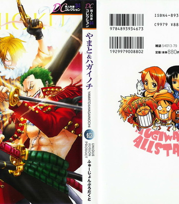 [Yamato] Movie 6 Gags – One Piece dj [Eng] – Gay Manga thumbnail 001