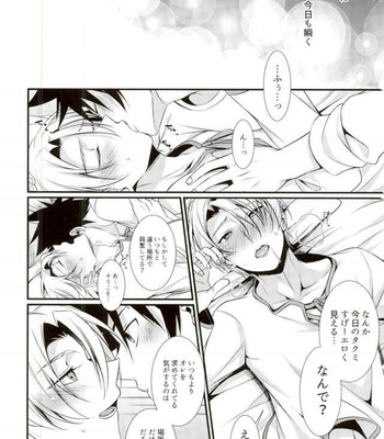 [Osakana Tabeyo (Matsunaga Hijiri)] Shindai Ressha ni Notte – Shokugeki no Soma dj [JP] – Gay Manga sex 7