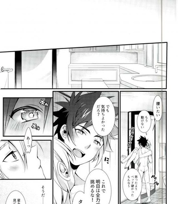 [Osakana Tabeyo (Matsunaga Hijiri)] Shindai Ressha ni Notte – Shokugeki no Soma dj [JP] – Gay Manga sex 22