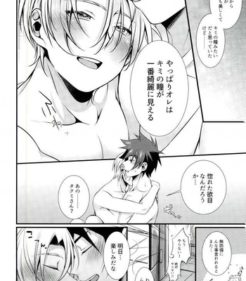 [Osakana Tabeyo (Matsunaga Hijiri)] Shindai Ressha ni Notte – Shokugeki no Soma dj [JP] – Gay Manga sex 23