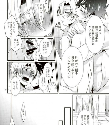 [Osakana Tabeyo (Matsunaga Hijiri)] Shindai Ressha ni Notte – Shokugeki no Soma dj [JP] – Gay Manga sex 26