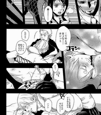 [KKKISS] Moral Hazard – One Piece dj [JP] – Gay Manga sex 9