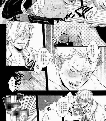 [KKKISS] Moral Hazard – One Piece dj [JP] – Gay Manga sex 13