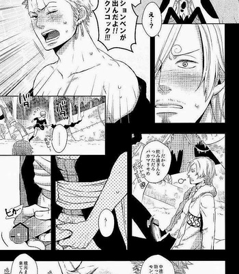 [KKKISS] Moral Hazard – One Piece dj [JP] – Gay Manga sex 14