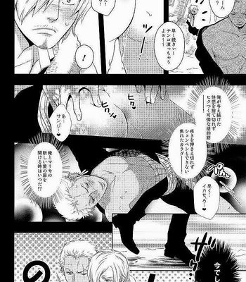 [KKKISS] Moral Hazard – One Piece dj [JP] – Gay Manga sex 15