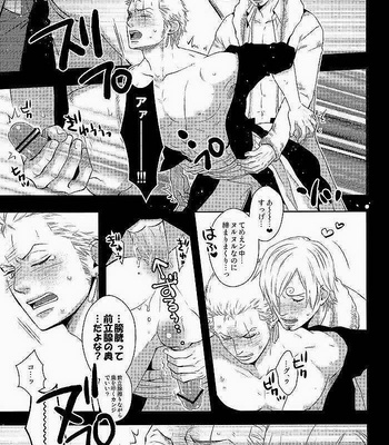 [KKKISS] Moral Hazard – One Piece dj [JP] – Gay Manga sex 18