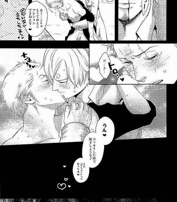 [KKKISS] Moral Hazard – One Piece dj [JP] – Gay Manga sex 20