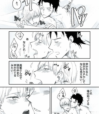 [AKAGI Gishou] Akasen Tokku [JP] – Gay Manga sex 72