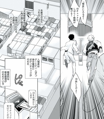 [AKAGI Gishou] Akasen Tokku [JP] – Gay Manga sex 3