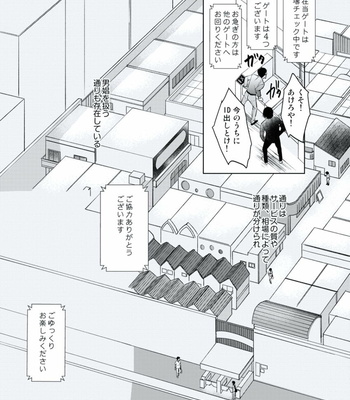 [AKAGI Gishou] Akasen Tokku [JP] – Gay Manga sex 4
