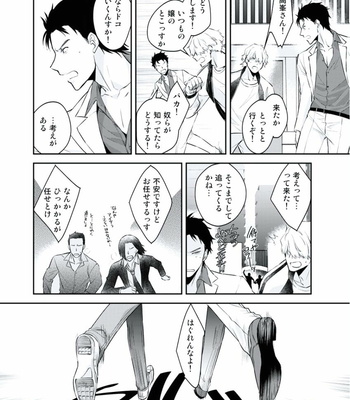 [AKAGI Gishou] Akasen Tokku [JP] – Gay Manga sex 5