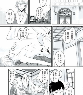 [AKAGI Gishou] Akasen Tokku [JP] – Gay Manga sex 6