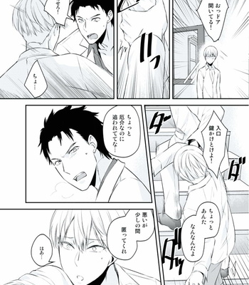 [AKAGI Gishou] Akasen Tokku [JP] – Gay Manga sex 8