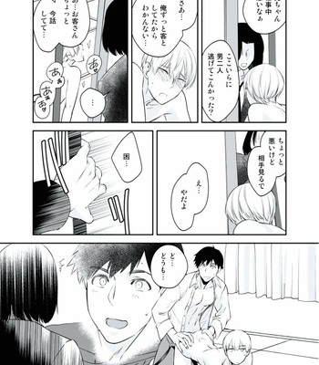 [AKAGI Gishou] Akasen Tokku [JP] – Gay Manga sex 11