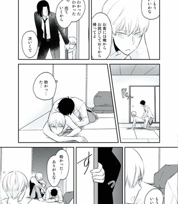 [AKAGI Gishou] Akasen Tokku [JP] – Gay Manga sex 12