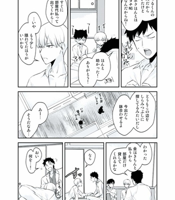 [AKAGI Gishou] Akasen Tokku [JP] – Gay Manga sex 13