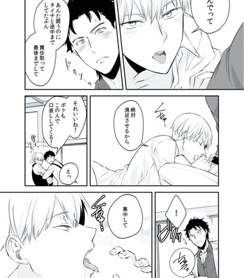 [AKAGI Gishou] Akasen Tokku [JP] – Gay Manga sex 14