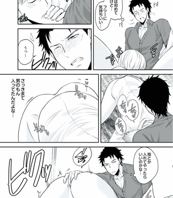 [AKAGI Gishou] Akasen Tokku [JP] – Gay Manga sex 15