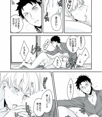 [AKAGI Gishou] Akasen Tokku [JP] – Gay Manga sex 16