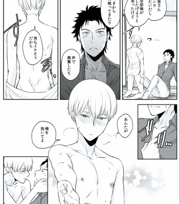 [AKAGI Gishou] Akasen Tokku [JP] – Gay Manga sex 17