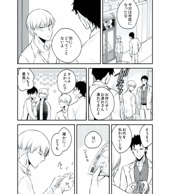 [AKAGI Gishou] Akasen Tokku [JP] – Gay Manga sex 23