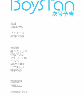 [AKAGI Gishou] Akasen Tokku [JP] – Gay Manga sex 26