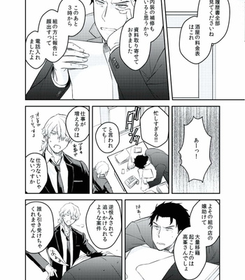 [AKAGI Gishou] Akasen Tokku [JP] – Gay Manga sex 30