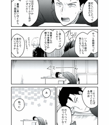 [AKAGI Gishou] Akasen Tokku [JP] – Gay Manga sex 31