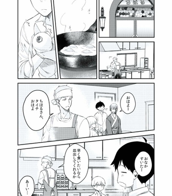 [AKAGI Gishou] Akasen Tokku [JP] – Gay Manga sex 32