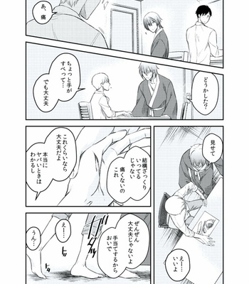 [AKAGI Gishou] Akasen Tokku [JP] – Gay Manga sex 33