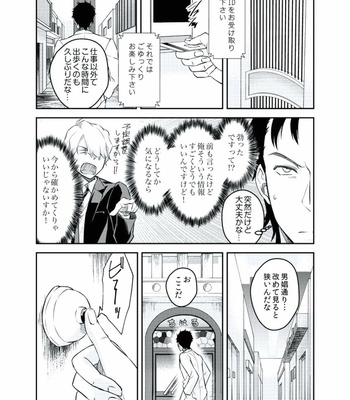 [AKAGI Gishou] Akasen Tokku [JP] – Gay Manga sex 35