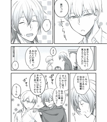 [AKAGI Gishou] Akasen Tokku [JP] – Gay Manga sex 36