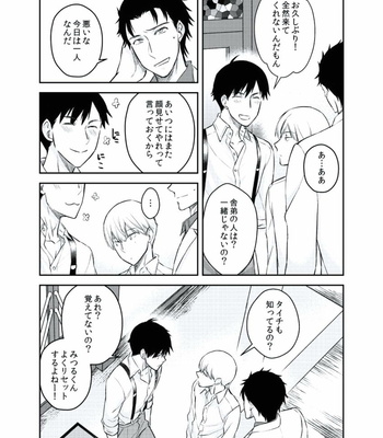 [AKAGI Gishou] Akasen Tokku [JP] – Gay Manga sex 38