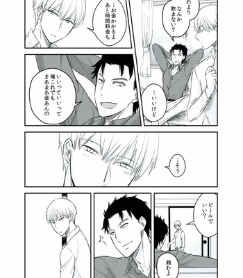 [AKAGI Gishou] Akasen Tokku [JP] – Gay Manga sex 41