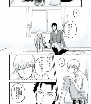 [AKAGI Gishou] Akasen Tokku [JP] – Gay Manga sex 42