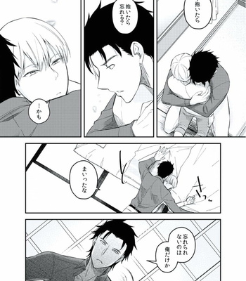 [AKAGI Gishou] Akasen Tokku [JP] – Gay Manga sex 45