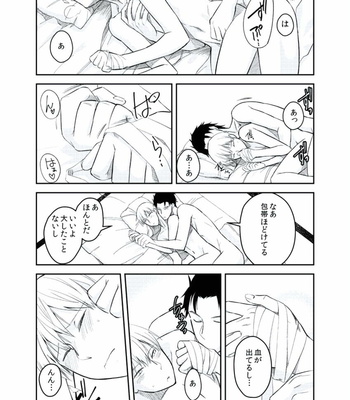 [AKAGI Gishou] Akasen Tokku [JP] – Gay Manga sex 47