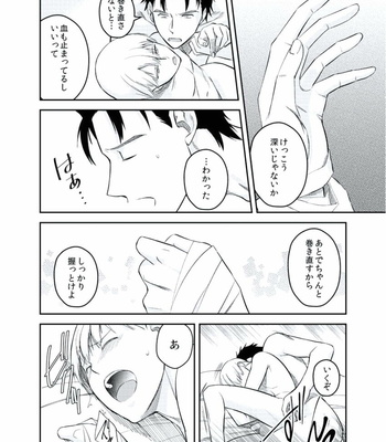 [AKAGI Gishou] Akasen Tokku [JP] – Gay Manga sex 48