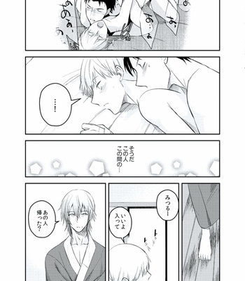 [AKAGI Gishou] Akasen Tokku [JP] – Gay Manga sex 50