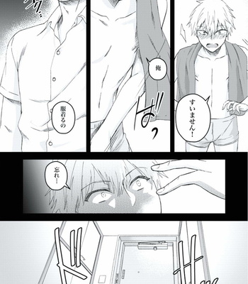 [AKAGI Gishou] Akasen Tokku [JP] – Gay Manga sex 64