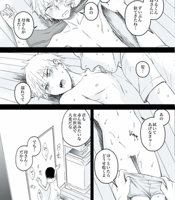 [AKAGI Gishou] Akasen Tokku [JP] – Gay Manga sex 65
