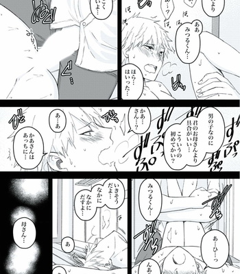 [AKAGI Gishou] Akasen Tokku [JP] – Gay Manga sex 66