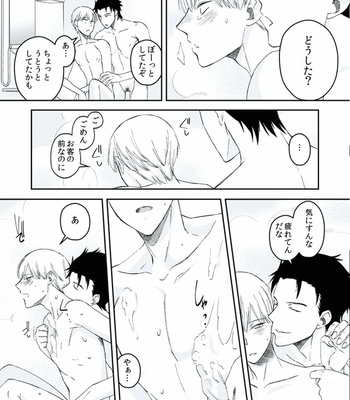 [AKAGI Gishou] Akasen Tokku [JP] – Gay Manga sex 67