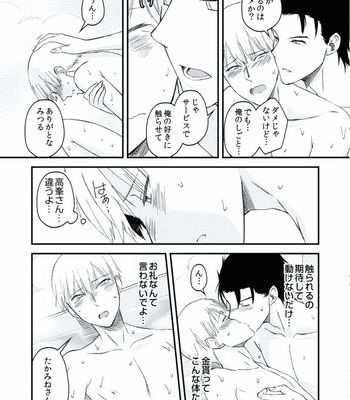 [AKAGI Gishou] Akasen Tokku [JP] – Gay Manga sex 69