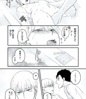 [AKAGI Gishou] Akasen Tokku [JP] – Gay Manga sex 70