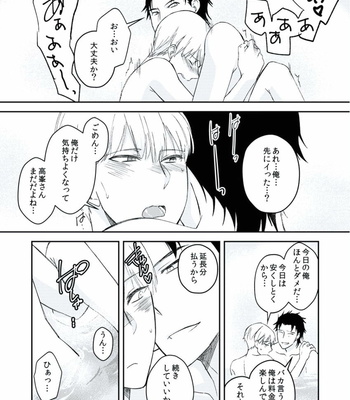 [AKAGI Gishou] Akasen Tokku [JP] – Gay Manga sex 74