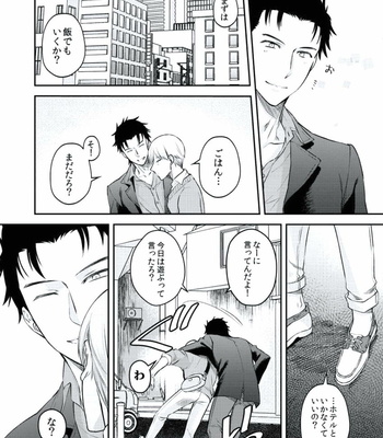 [AKAGI Gishou] Akasen Tokku [JP] – Gay Manga sex 81