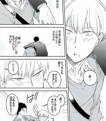 [AKAGI Gishou] Akasen Tokku [JP] – Gay Manga sex 82